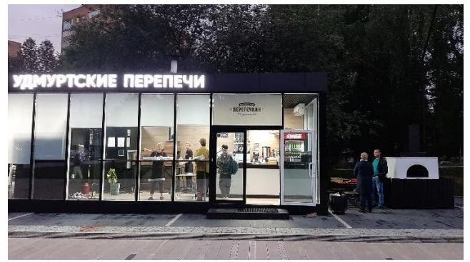 Точка «Удмуртские перепечи»